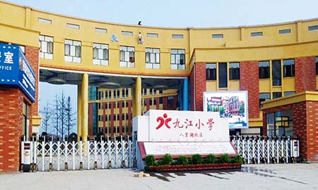 曾德上九江小学