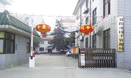 襄(xiang)阳市国土资(zi)源局